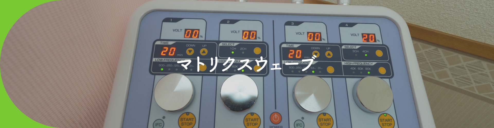 マトリクスウェーブ