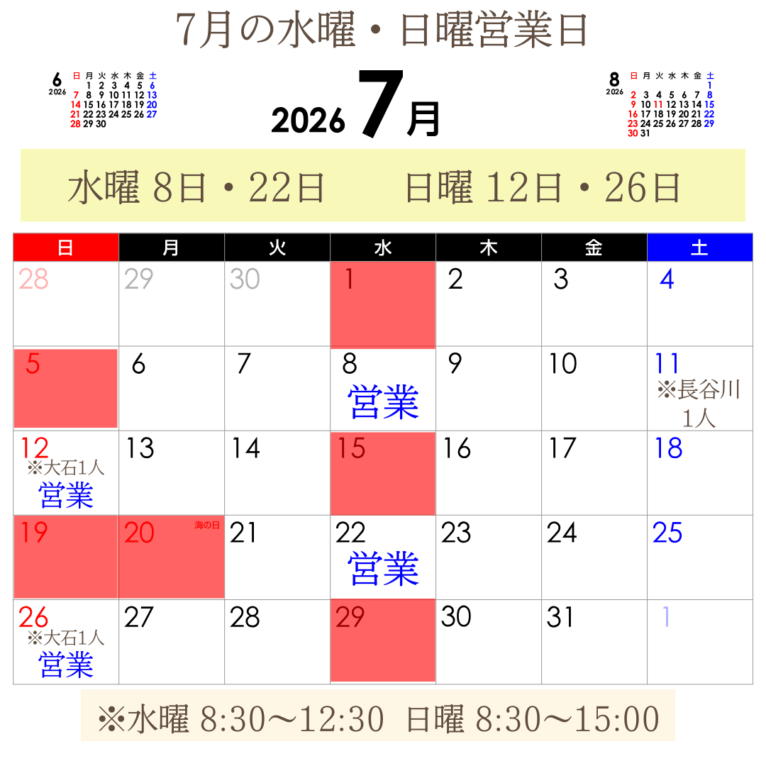 2026年７月カレンダー